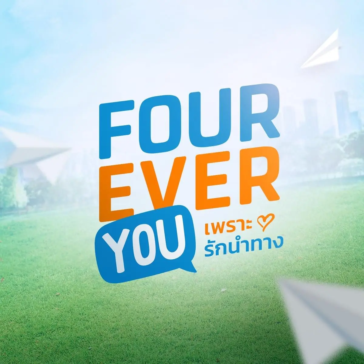 Truyện chữ Nếu ta sống một đời vui vẻ