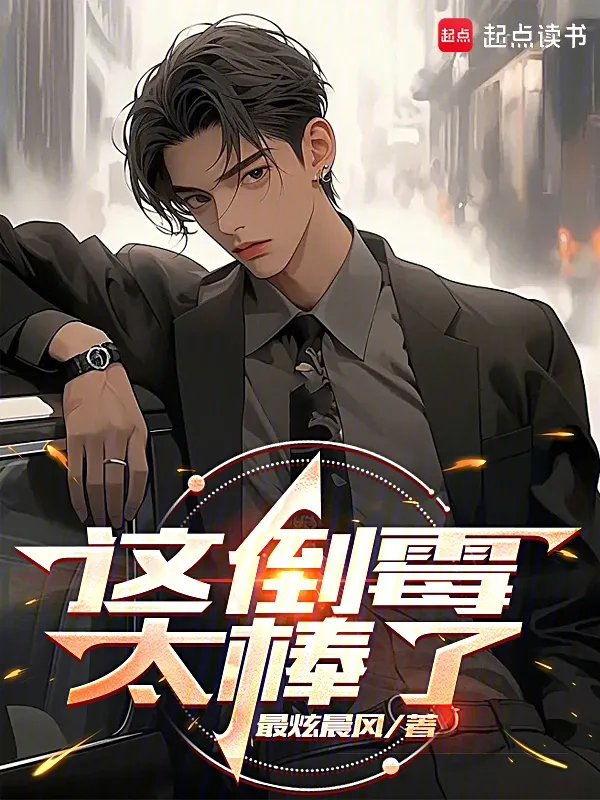 Truyện chữ Cái Này Xui Xẻo Quá Tuyệt