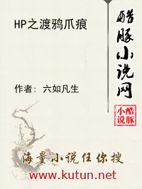 Truyện chữ Harry Potter Chi Độ Nha Trảo Ngân