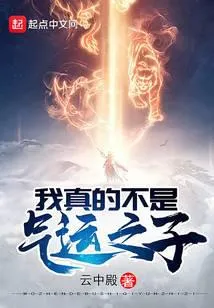 Truyện chữ Tôi Thật Sự Không Phải Là Con Của Vận May