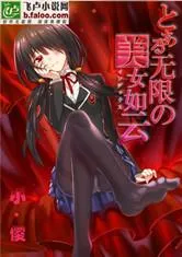 Truyện chữ Vô Hạn Chi Mỹ Nữ Như Vân